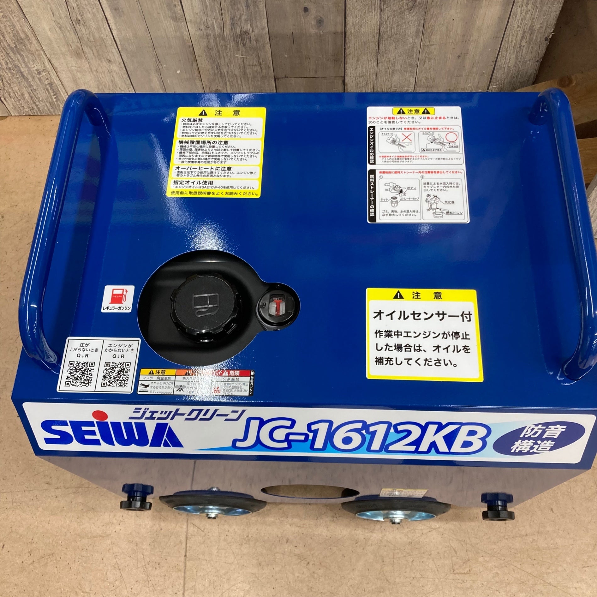 未使用品/店頭受取り限定】◇精和産業(セイワ/SEIWA) エンジン高圧洗浄