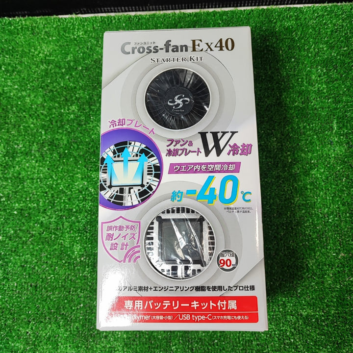 【2025年モデル】クロスファン イーエックス スターターセット EX40 空調作業服用 冷風ファン ペルチェ 冷却プレート 9段階切替 12V 30,000mAh相当リチウムイオンバッテリー付き USB Type-C Cross-fan EX40【岩槻店】