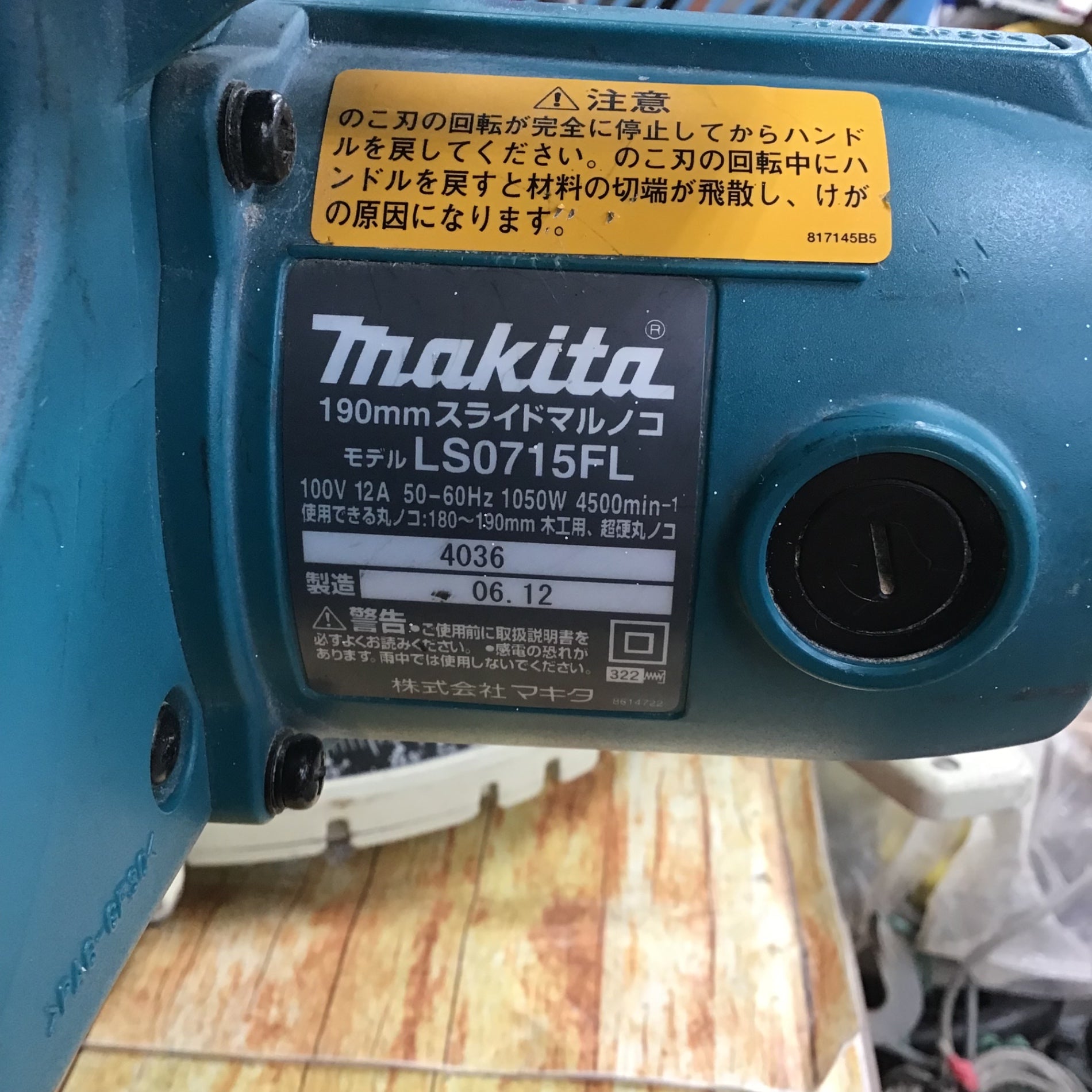 店頭受取り限定】〇マキタ(makita) 190mm卓上スライドマルノコ LS0715FL【川崎店】 – アクトツールオンラインショップ