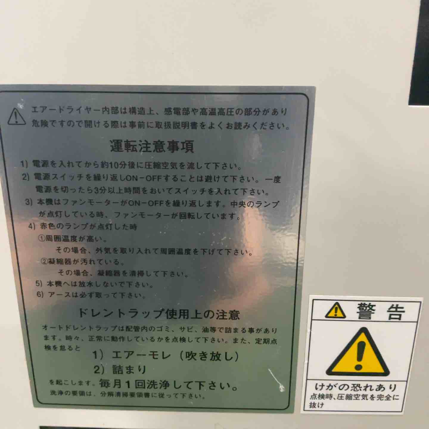 現状品】◇東プレ 冷凍式エアードライヤー TPK-3A 保証なし【川口店