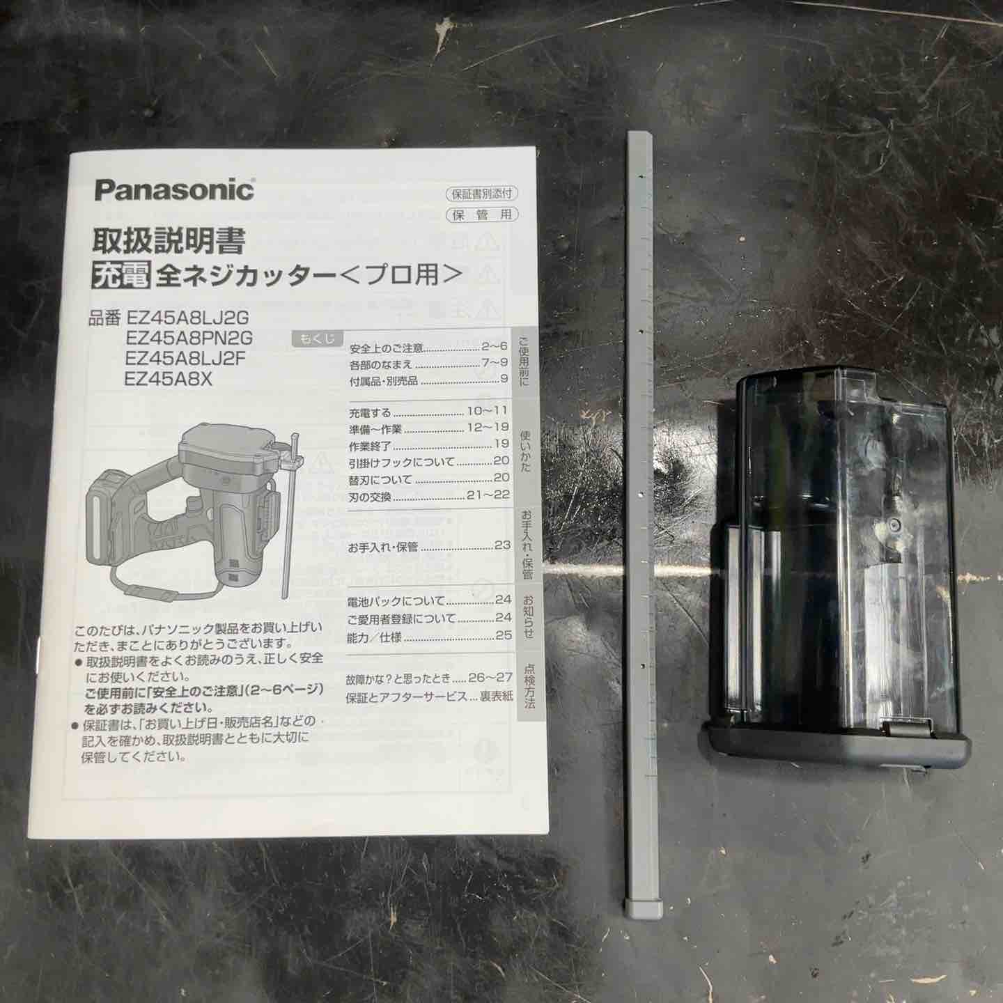 ☆パナソニック(Panasonic) コードレス全ネジカッター EZ45A8X-B【草加