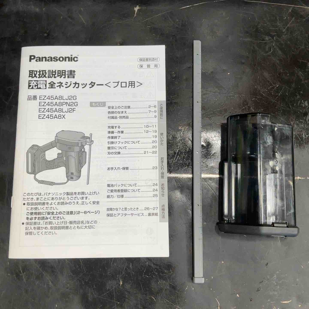 ★パナソニック(Panasonic) コードレス全ネジカッター EZ45A8X-B【草加店】