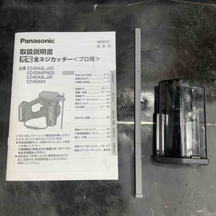★パナソニック(Panasonic) コードレス全ネジカッター EZ45A8X-B【草加店】