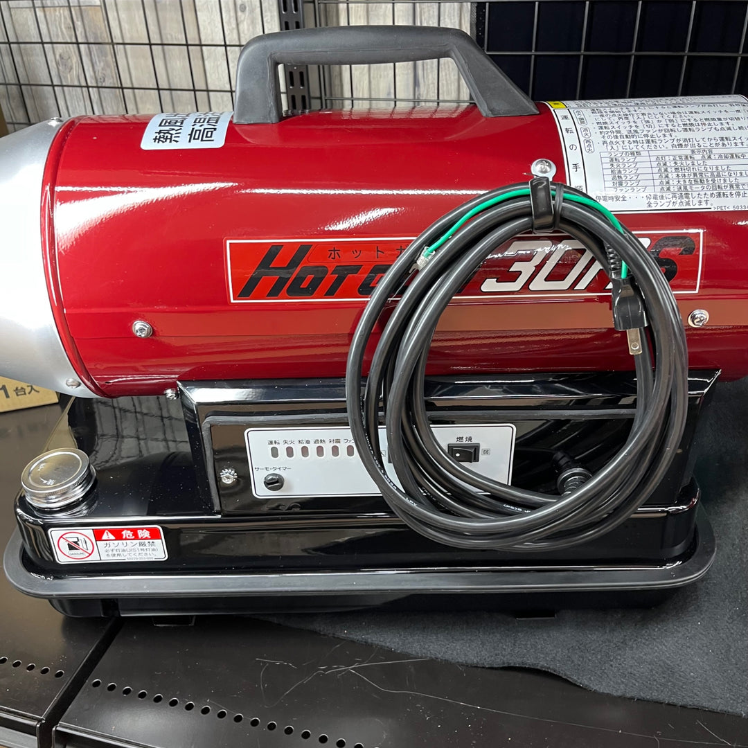 【未使用(店頭展示品)】静岡製機 (シズオカ) ホットガン HOTGUN 30RS HG30RS ジェットヒーター【東大和店】