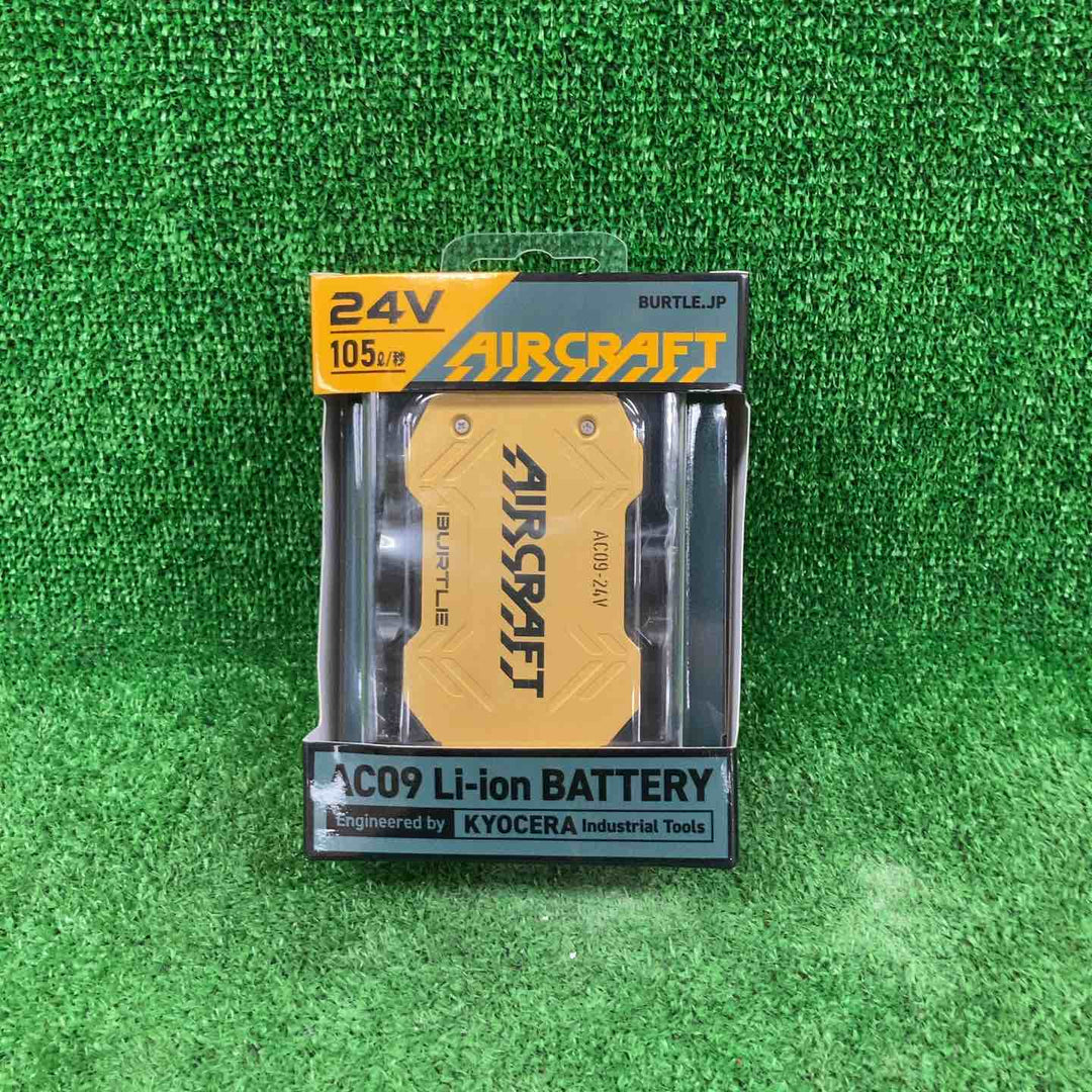 □バートル(BURTLE) 空調服用ファン&バッテリーセット AC09+ファン(AC09-2) エアークラフト【川崎店】