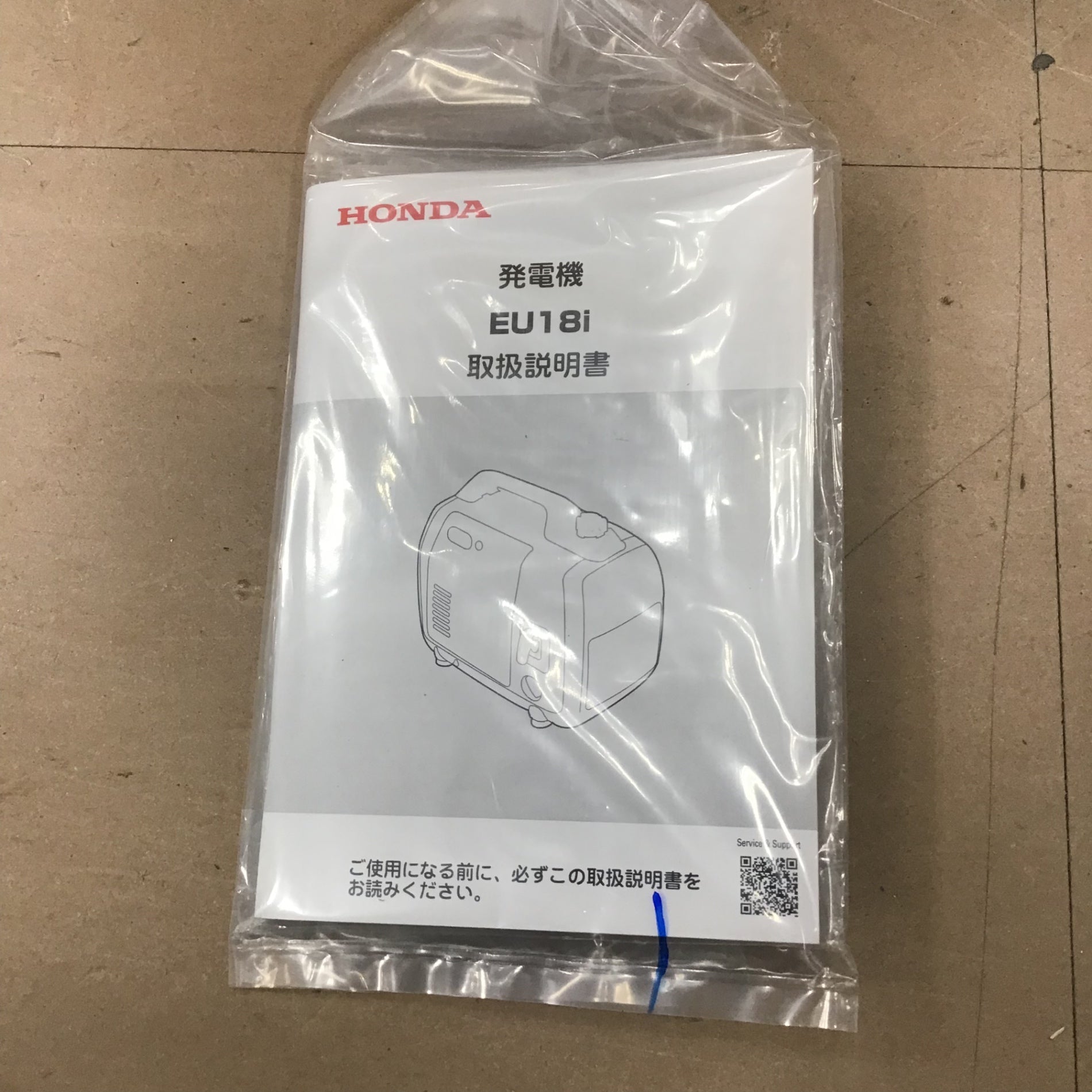 【中古品】★ホンダ(HONDA) インバーター発電機 EU18i【東大和店】 HONDA インバーター発電機 EU18i 買取致しました｜愛品館千葉店