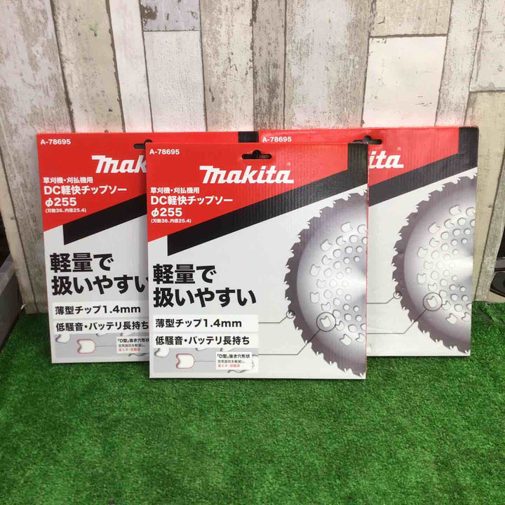 【お得なセット品♪】3枚セット マキタ DC軽快チップソー φ255 刃数36 バリューモデル A-78695【町田店】