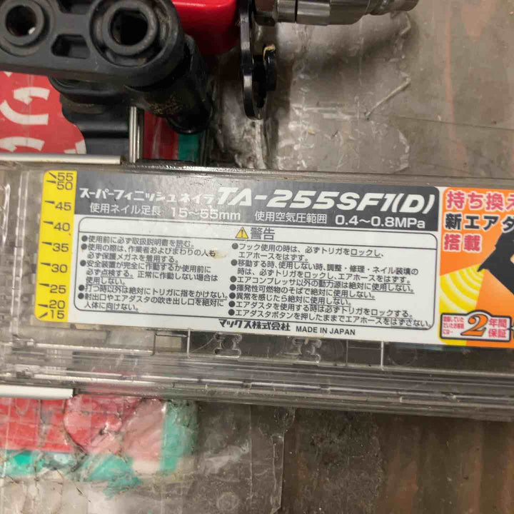 ★マックス(MAX) 常圧フィニッシュネイラ TA-255SF1(D)本体のみ 【戸田店】