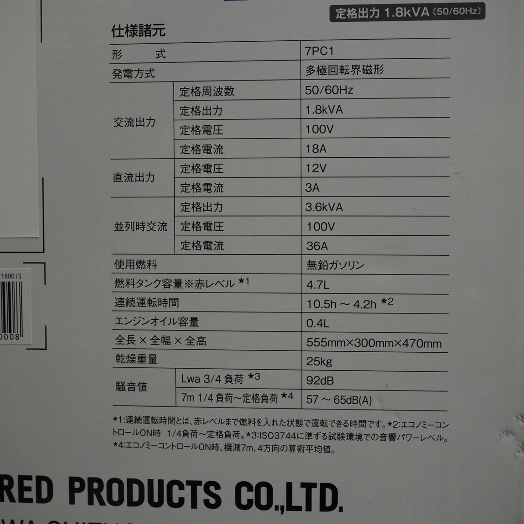 【未使用品】ヤマハ/YAMAHA 発電機 EF1800iS 【鴻巣店】