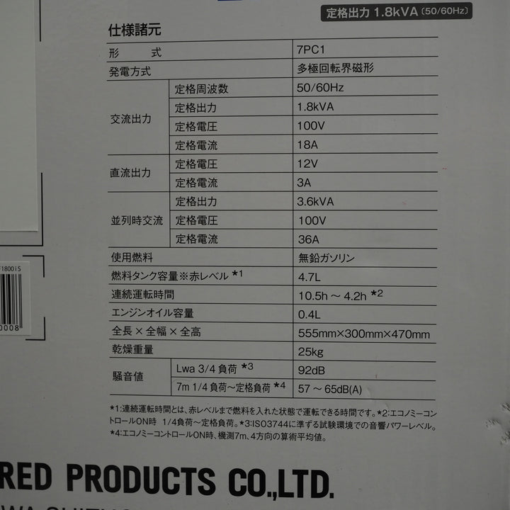 【未使用品】ヤマハ/YAMAHA 発電機 EF1800iS 【鴻巣店】