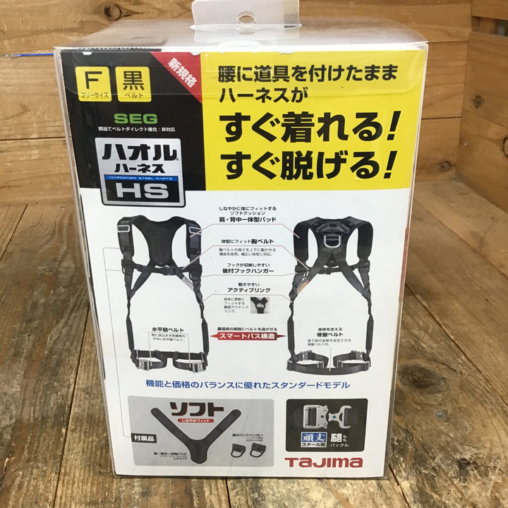 〇タジマ/tajima 新規格安全帯 フルハーネス ソフトクッション採用の肩背中パッド付 AHSF-BK フリーサイズ【所沢店】