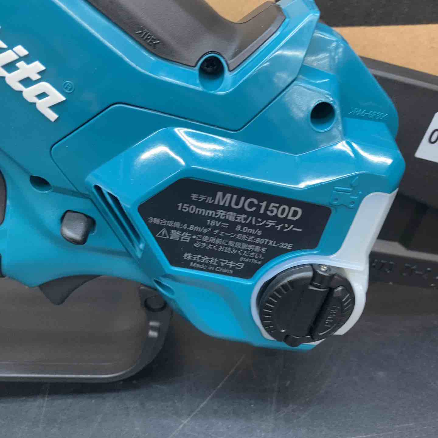 ★マキタ(makita) コードレスチェーンソー MUC150DZ【川越店】 ☆マキタ(makita) コードレスチェーンソー MUC150DZ【川越店