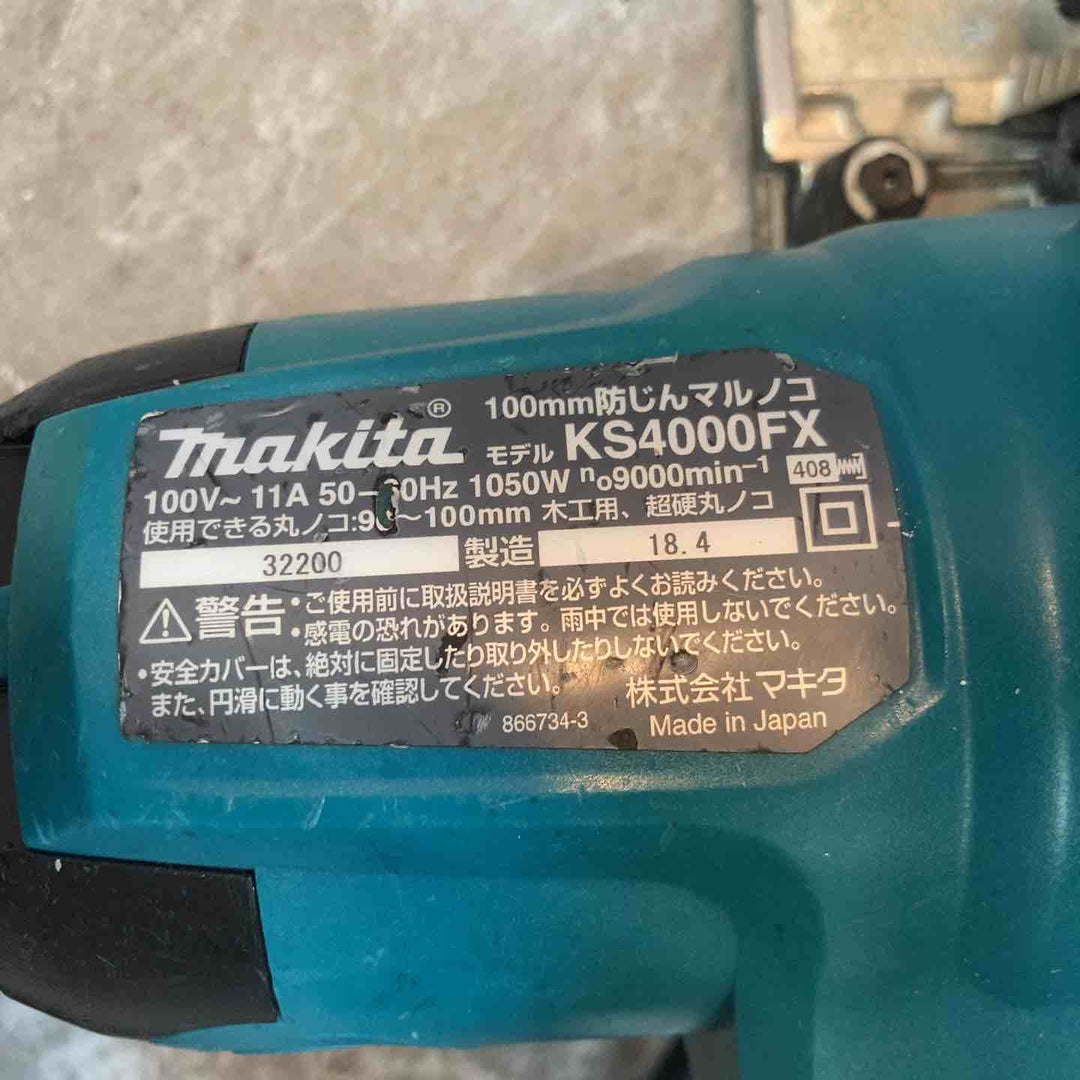 ★マキタ(makita) 防じん丸のこ KS4000FX【八潮店】