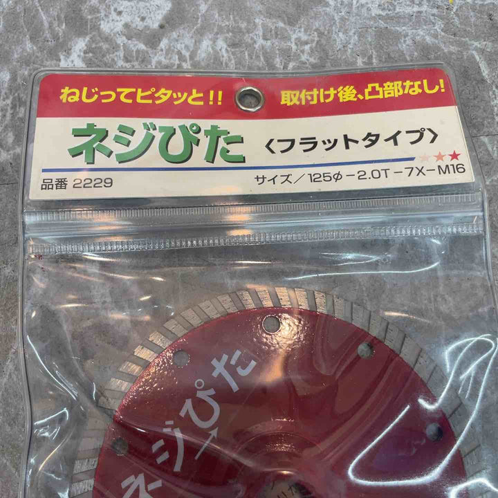 ◇呉英製作所 DIAMOND TOOLS コンクリート類のコーナー切断 ネジぴた 125D 2229 1枚入り【八潮店】