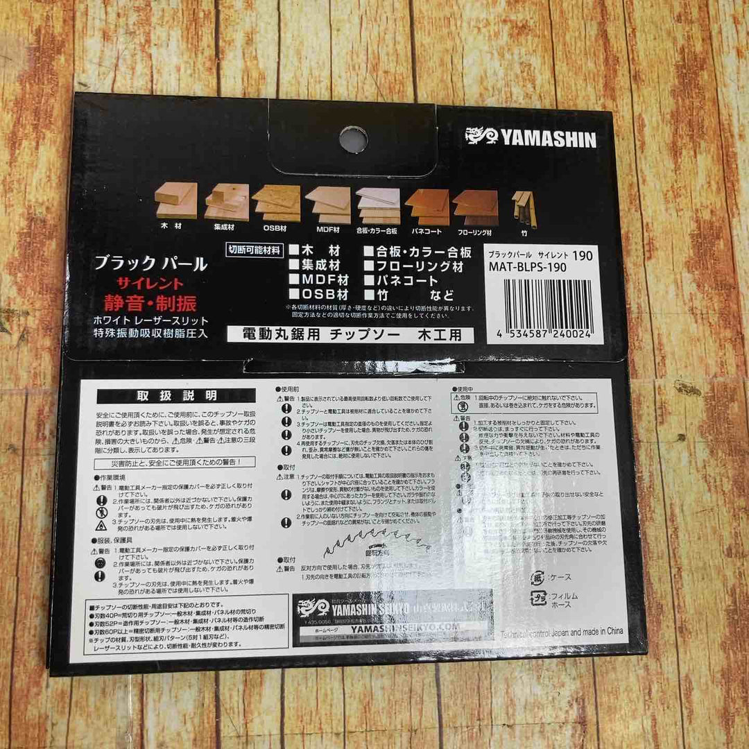 山真製鋸　木工用　190mm 卓上・スライド丸ノコ用/電動丸ノコ用刃　ブラックパール　MAT-BLPS-190 14枚セット【川崎店】