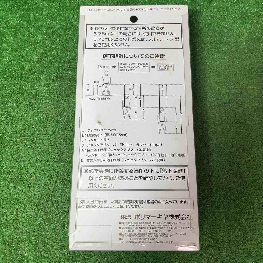 【未使用品(未開封)】ポリマーギヤ 胴ベルト型二丁掛け用追加ランヤード 常時巻取り DRFNC-51S-NB 3個セット【岩槻店】