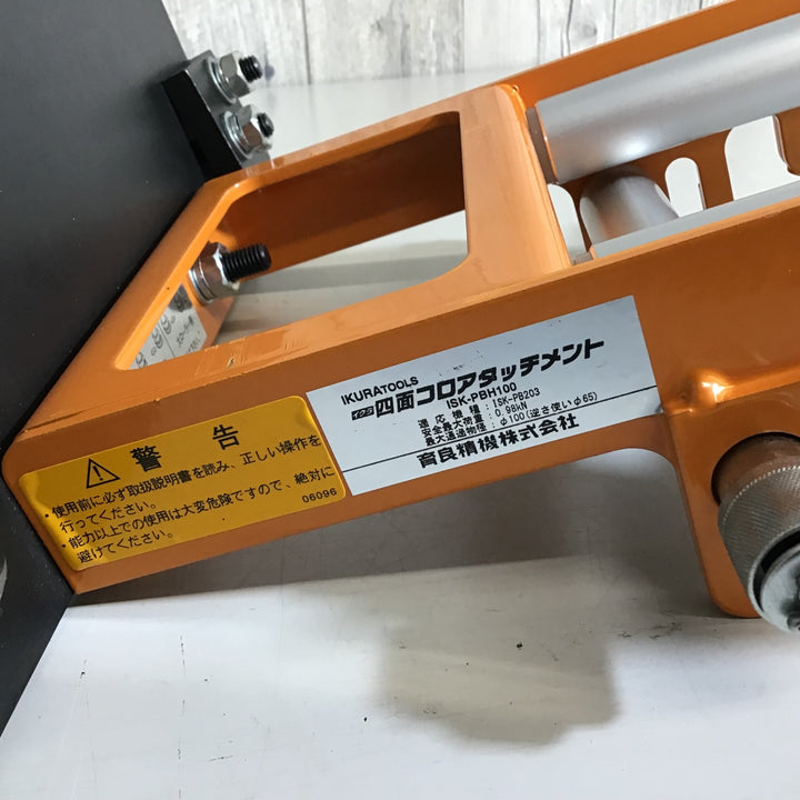 【中古品 美品】イクラ ISK-PBH100 四面フロアタッチメント 【戸田店】