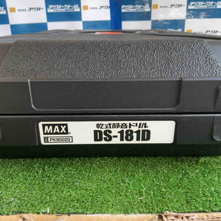 ◇マックス(MAX)  乾式静音ドリル DS-181D【草加店】