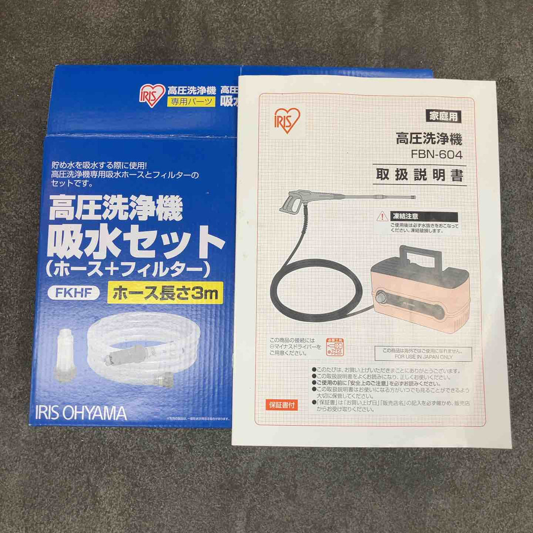アイリスオーヤマ 高圧洗浄機 FBN-604【川崎店】