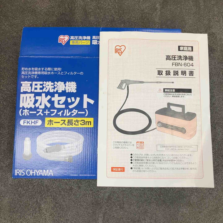 アイリスオーヤマ 高圧洗浄機 FBN-604【川崎店】
