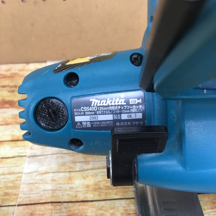 ☆マキタ(makita) コードレスチップソーカッタ CS540DZ【川崎店】