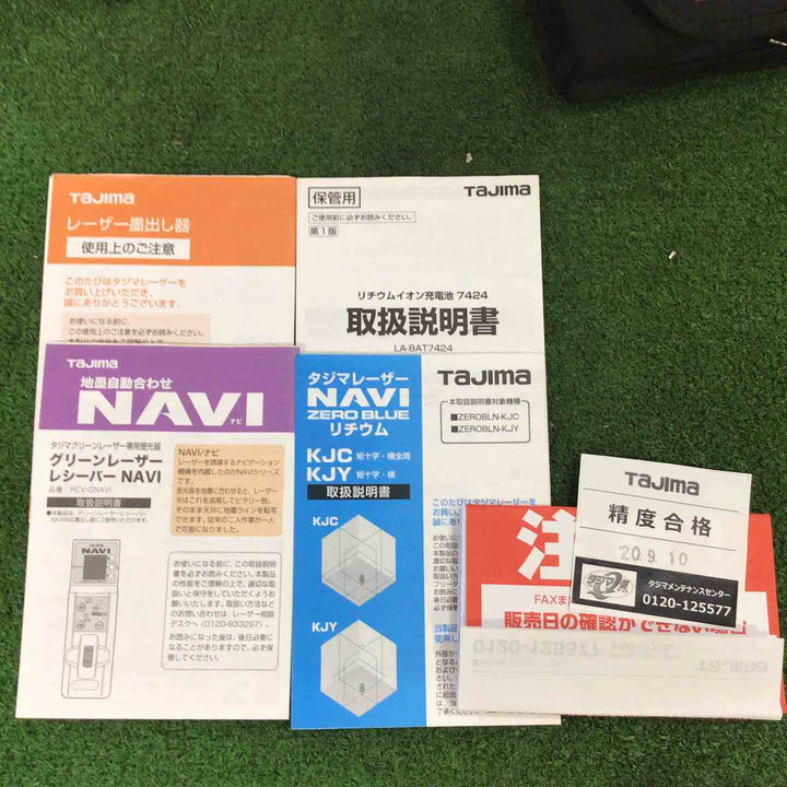 ◇タジマ(TAJIMA) レーザー墨出し器 NAVIゼロブルー リチウム KJC ZEROBLN-KJC 矩十字・横全周【町田店】