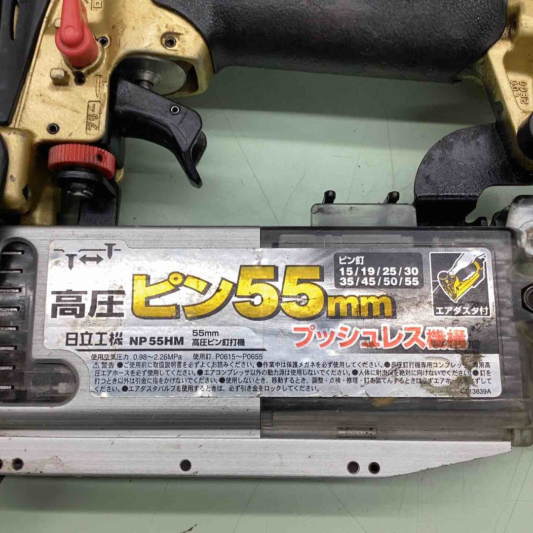 ★ハイコーキ(HIKOKI ※旧:日立工機) 高圧ピンネイラ NP55HM【越谷店】