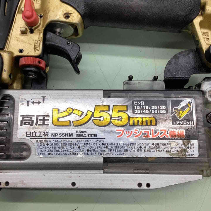 ★ハイコーキ(HIKOKI ※旧:日立工機) 高圧ピンネイラ NP55HM【越谷店】