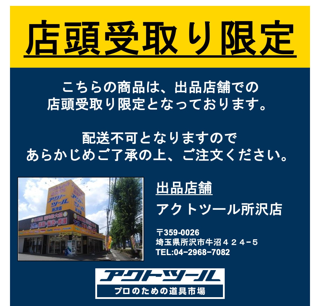 店頭受取り限定】☆ホンダ(HONDA) 発電機 EU26iJ【所沢店】 – アクトツールオンラインショップ