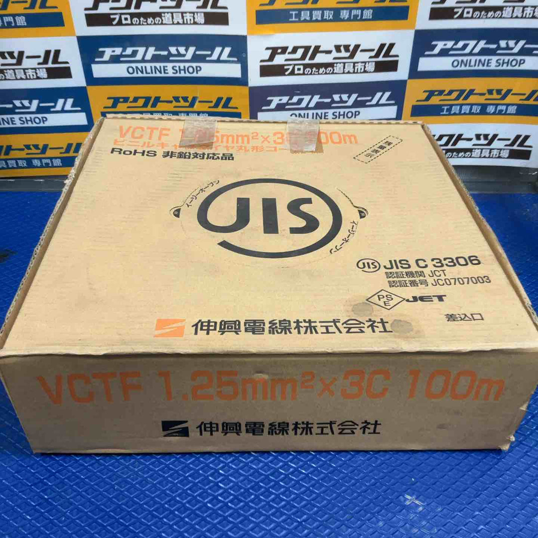 伸興電線 VCTF 1.25mm x 3C ビニルキャブタイヤ丸形コード 100m【草加店】