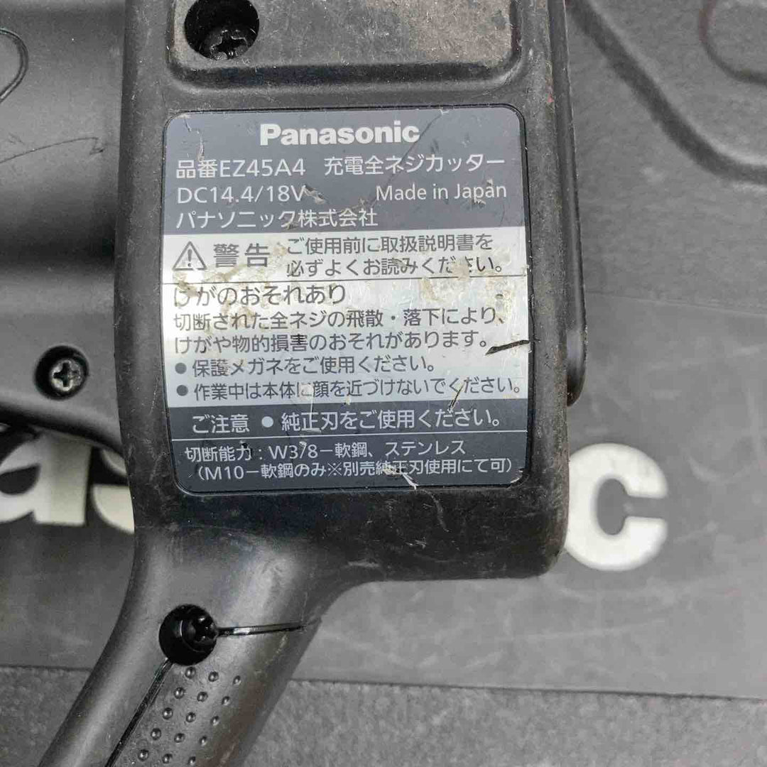 ★パナソニック(Panasonic) コードレス全ネジカッター EZ45A4X-B【柏店】