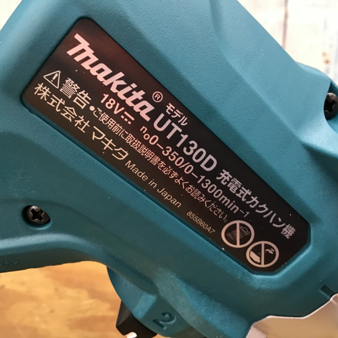 ★マキタ(makita) 18Vコードレスかくはん機 UT130DZ【柏店】