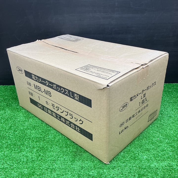 【中古美品】日動電工 電力メーターボックス Ｌ型 モダンブラック MBL-MB【電材館越谷店】