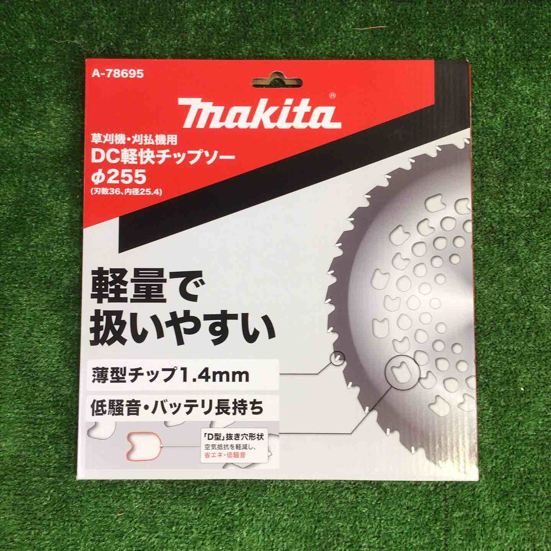 【お得なセット品♪】3枚セット マキタ DC軽快チップソー φ255 刃数36 バリューモデル A-78695【町田店】