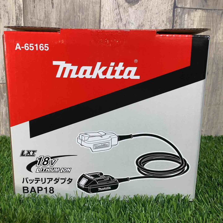 ◇マキタ(makita) バッテリアダプタ BAP18 A-65165【戸田店】