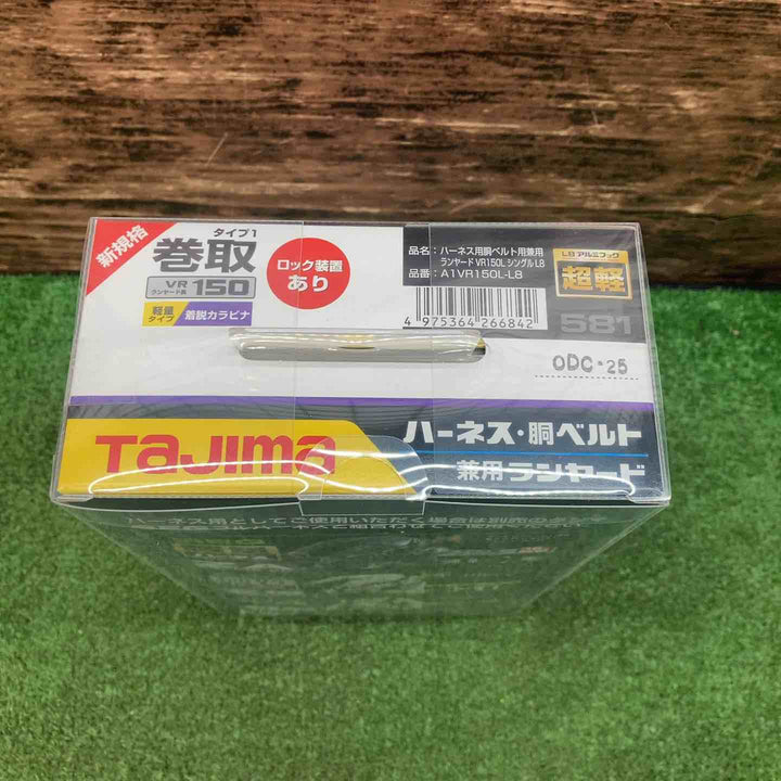 タジマ(Tajima) フルハーネス型胴ベルト型兼用巻取式シングルランヤード A1VR150L-L8【川越店】