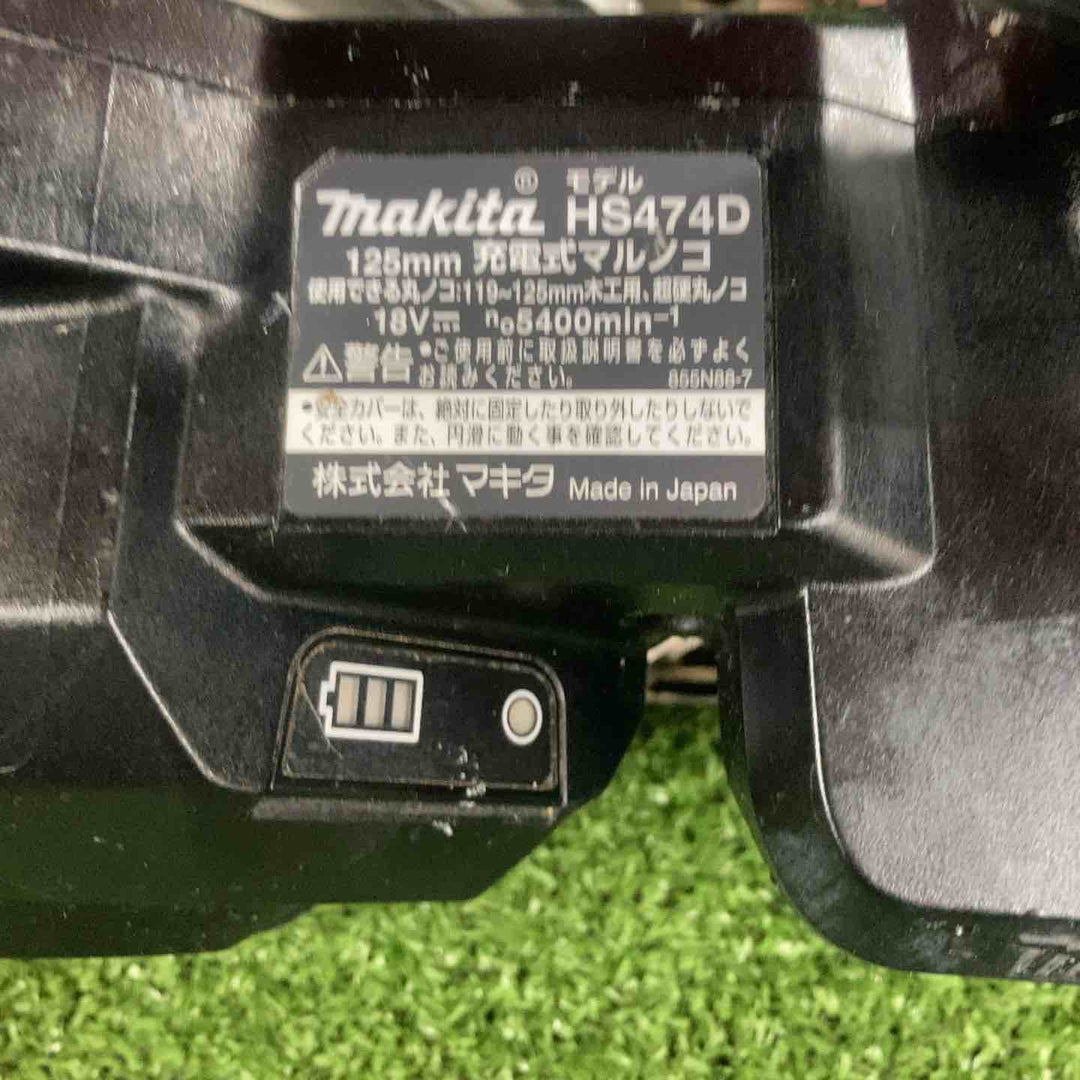 ★マキタ(makita) コードレスマルノコ HS474DZB【川崎店】