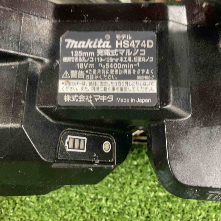 ★マキタ(makita) コードレスマルノコ HS474DZB【川崎店】