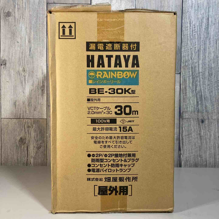◇ハタヤ(HATAYA) 屋外用レインボーリール100V型コードリール ブレーカー付き BE-30K【戸田店】