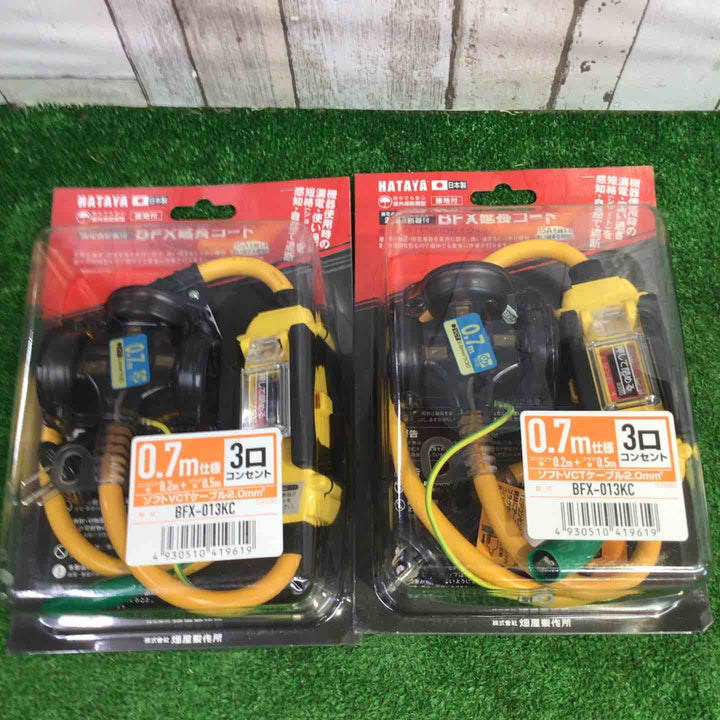 ☆ハタヤ ブレーカー付き延長コード BFX-013KC 2個セット【町田店】