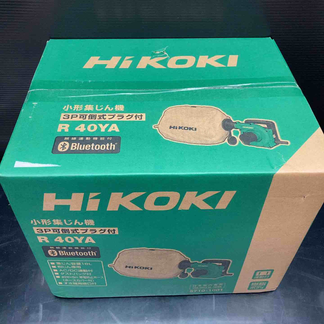 ★ハイコーキ(HIKOKI ※旧:日立工機) 集じん機 R40YA【川越店】