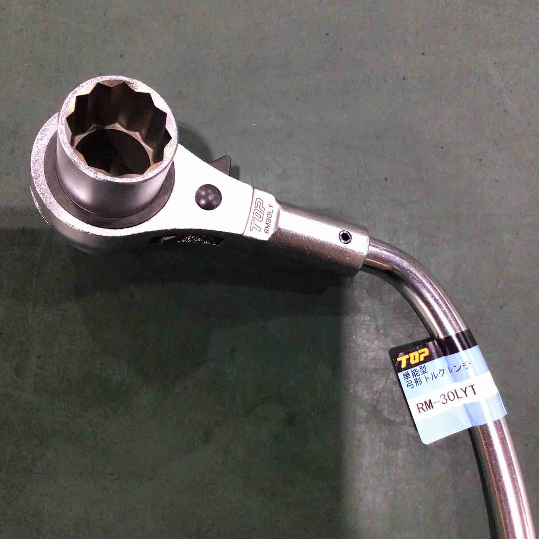 トップ工業 (TOP) 単能型弓形トルクレンチ  RM-30LYT 水道本管用【川口店】