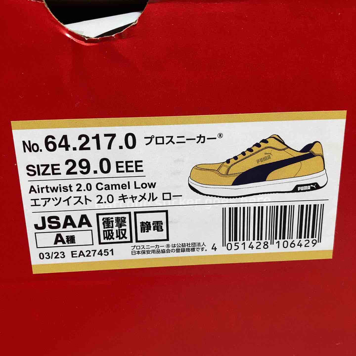 ＰＵＭＡ　エアツイスト２.０ ロー（ヘリテイジ）　キャメル　２９.０ｃｍ 64.217.0【戸田店】