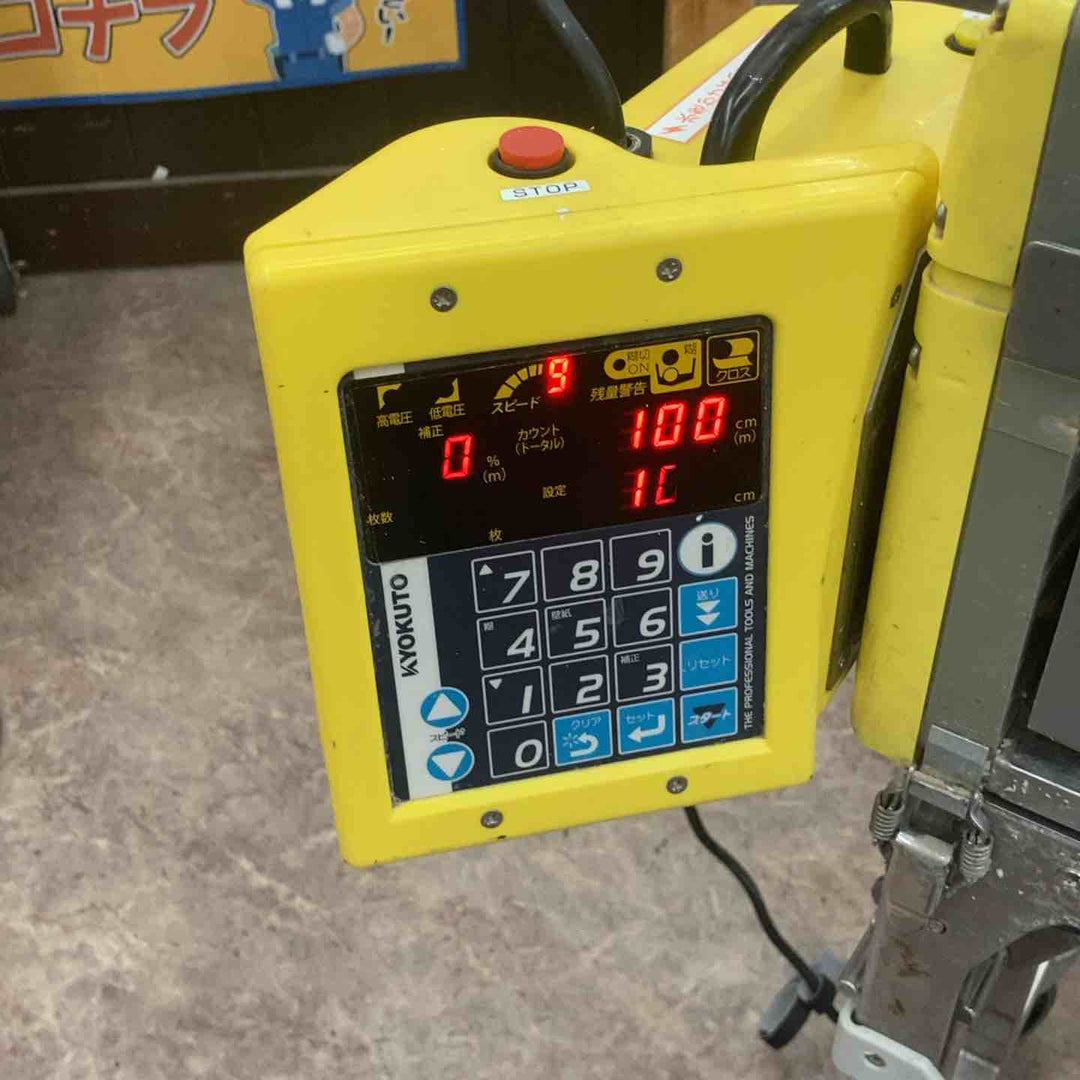 【店頭受取り限定】◇  極東産機 自動壁紙糊付機 PrimeμⅢ プライムミュー3【所沢店】