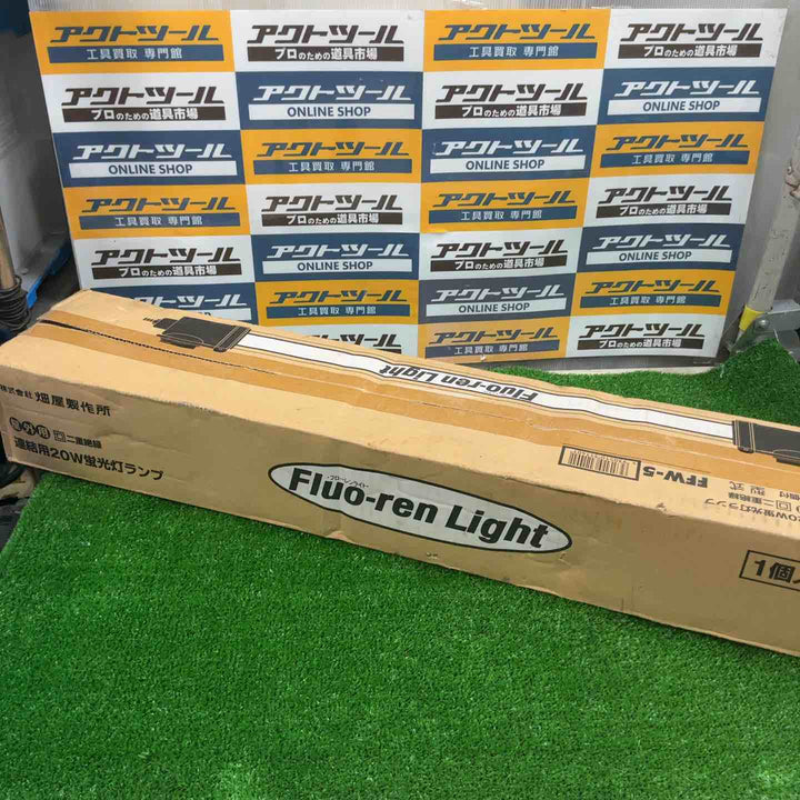 ハタヤリミテッド 連結式20W蛍光灯フローレンライト 5m電線付 FFW-5【草加店】
