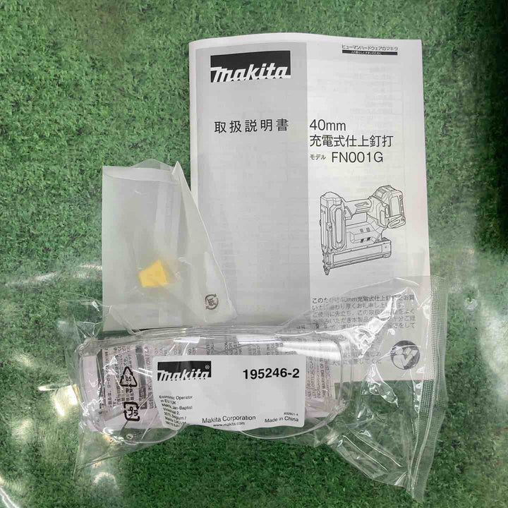 マキタ(makita) 40mmコードレス仕上釘打 FN001GRDX【町田店】