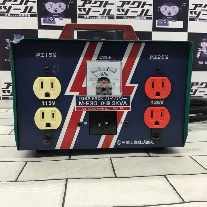 〇日動工業(NICHIDO)  ハイパワー昇圧器 トランス 変圧器  M-E30 100V→115V、125V【所沢店】