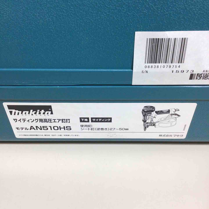★マキタ(makita) 高圧エア釘打ち機 AN510HS【戸田店】