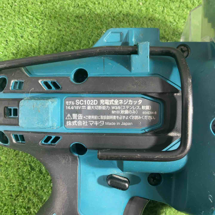 ★マキタ(makita) コードレス全ネジカッター SC102DRGX【川口店】