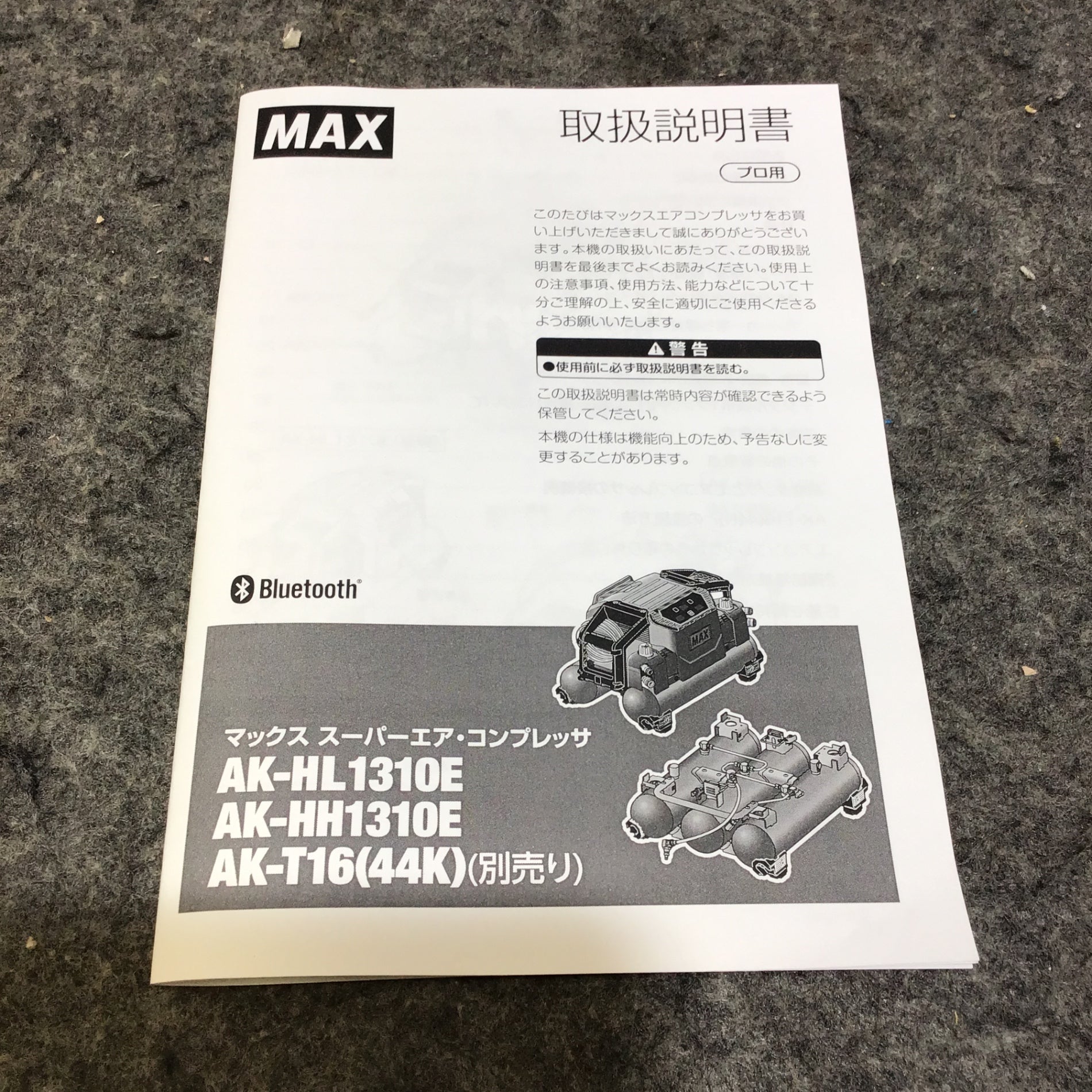 未使用】 マックス MAX 高圧専用 エアコンプレッサー AK-HH1310E_ブラック 【桶川店】 – アクトツールオンラインショップ